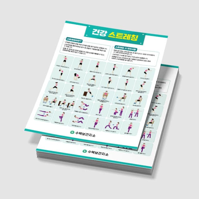 [E3-056] 스트레칭 포스터