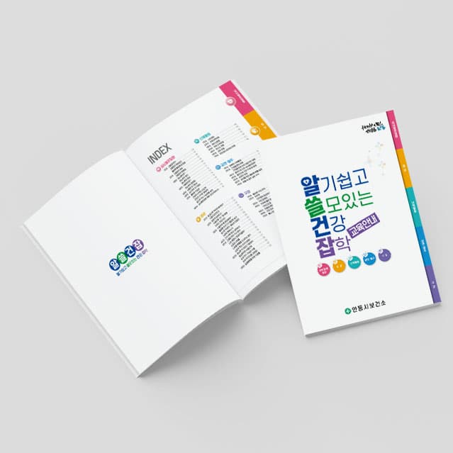 [M2-045] 알쓸건잡 교육안내