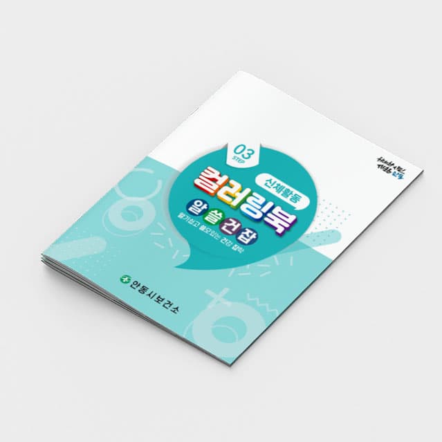 [E2-019] 컬러링북 신체활동