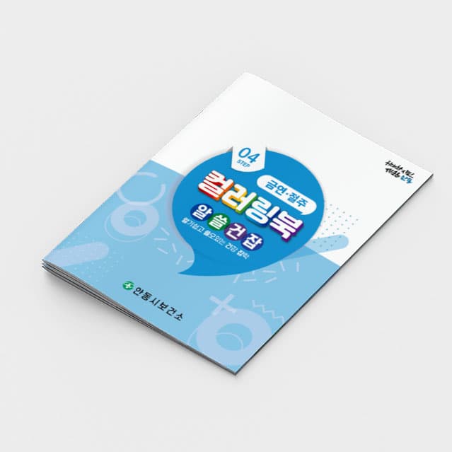 [A2-041] 컬러링북