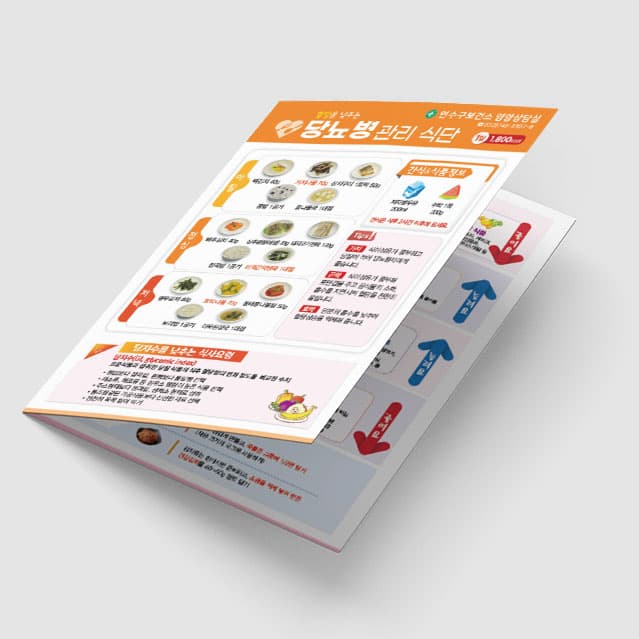 [G3-027] 만성질환식단