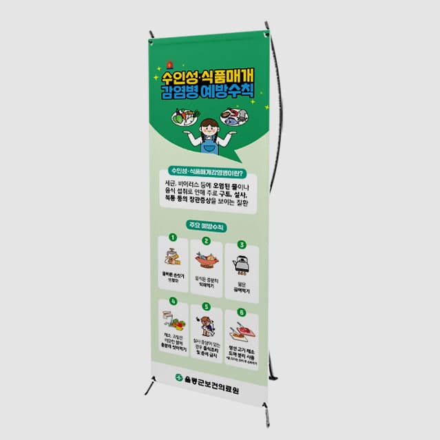 [H4-030] 감염병예방수칙 배너