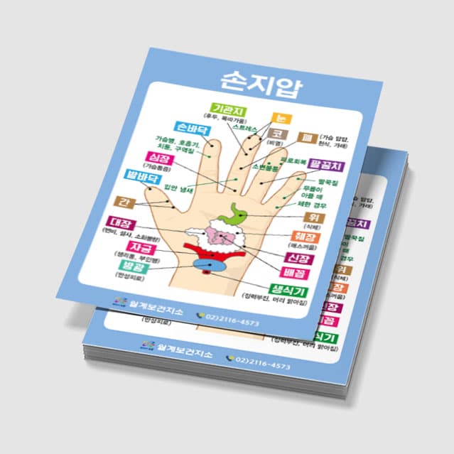 [L3-011] 손지압 발지압