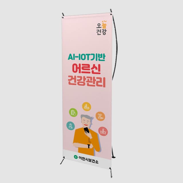 [K4-020] 어르신건강관리 배너