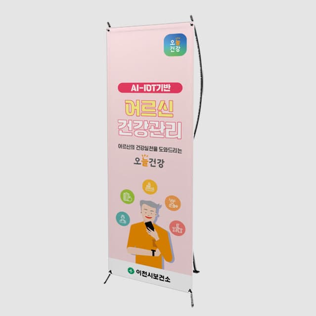 [K4-021] 오늘건강 배너
