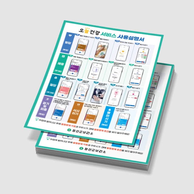 [M3-004] 오늘건강 포스터