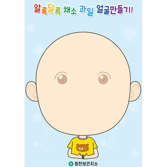 청천보건지소(결제창)