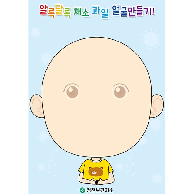 청천보건지소(결제창)