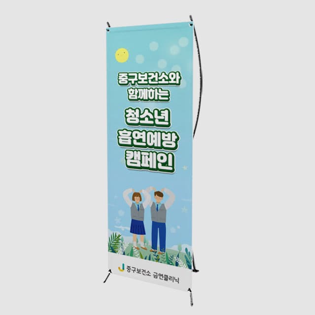 [A4-041] 청소년 흡연 예방 배너