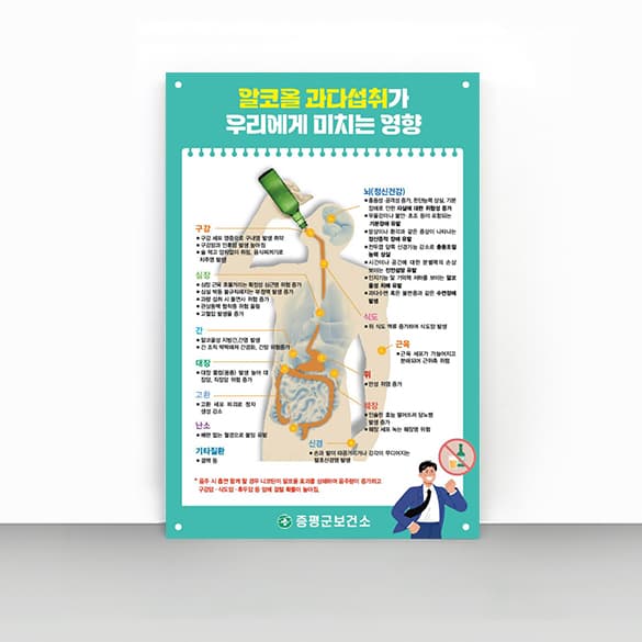 [B4-026] 절주 판넬