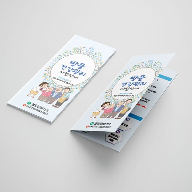 [K1-066] 방문건강관리사업안내 리플