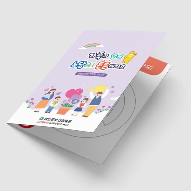 [A1-048] 가족과 함께 노담 컬러링