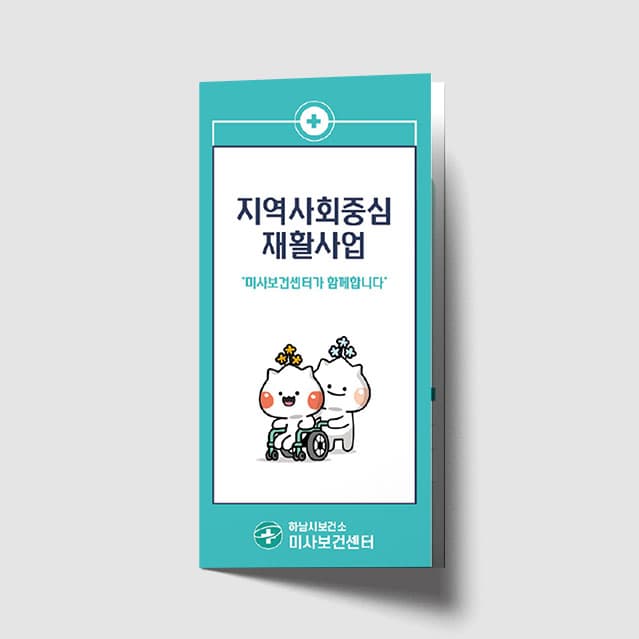 [K1-068] 지역사회 중심재활사업 리플