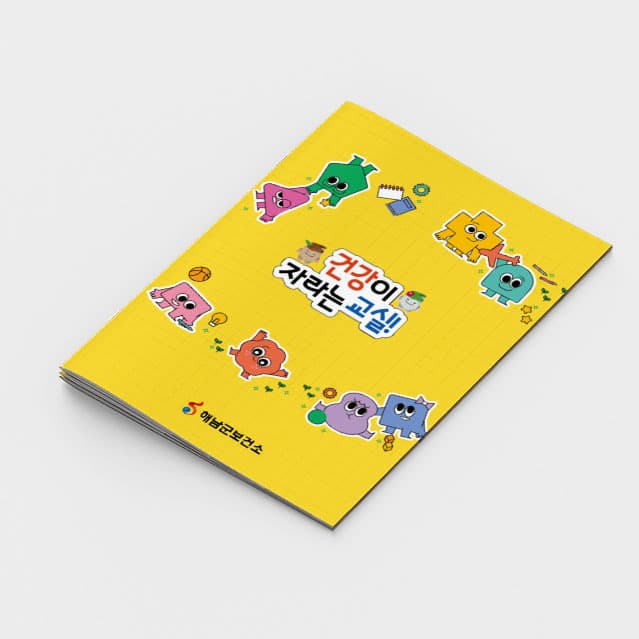 [M2-048] 건강이자라는교실, 스티커1매포함