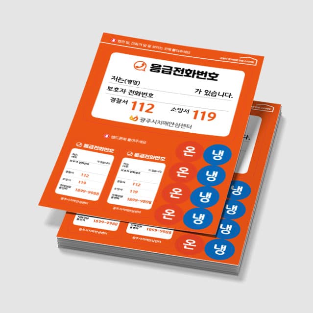 [P5-037] 고령자주거환경 스티커