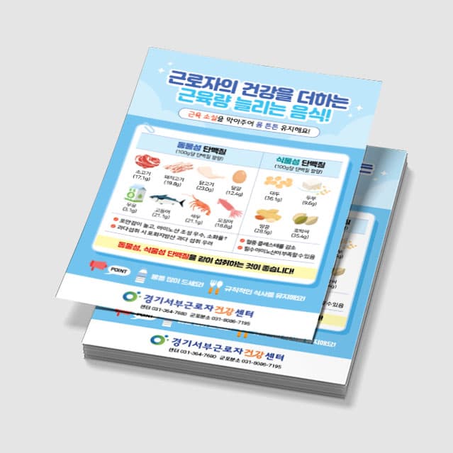 [Q3-034] 근육량늘리기체중줄이기