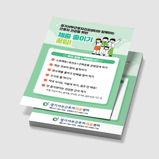 [Q3-035] 근육량늘리기체중줄이기