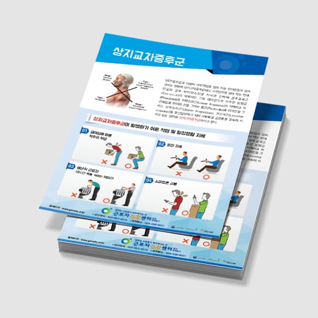 [Q3-036] 상지 하지 교차증후군 전단