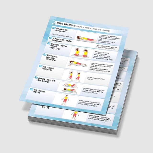 [Q3-037] 상지 하지 교차증후군 전단