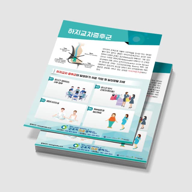 [Q3-038] 상지 하지 교차증후군 전단