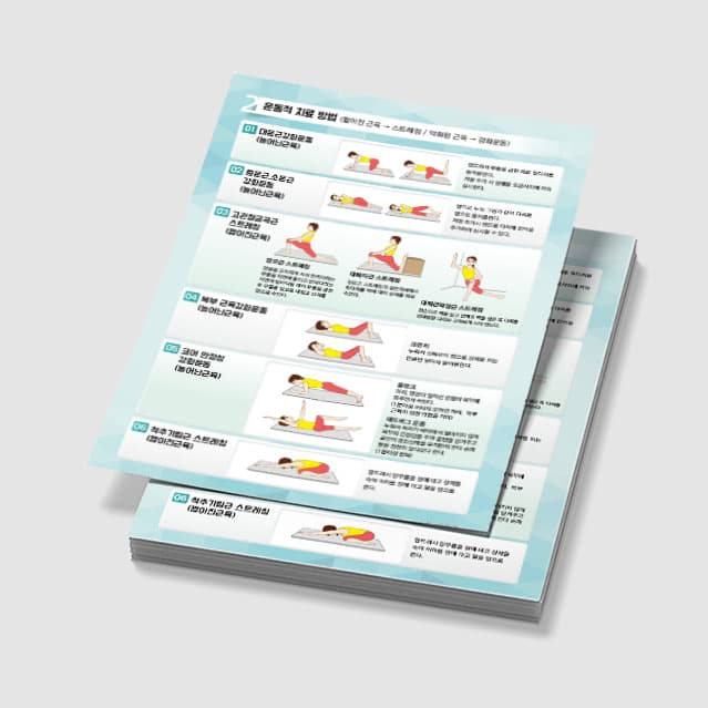[Q3-039] 상지 하지 교차증후군 전단