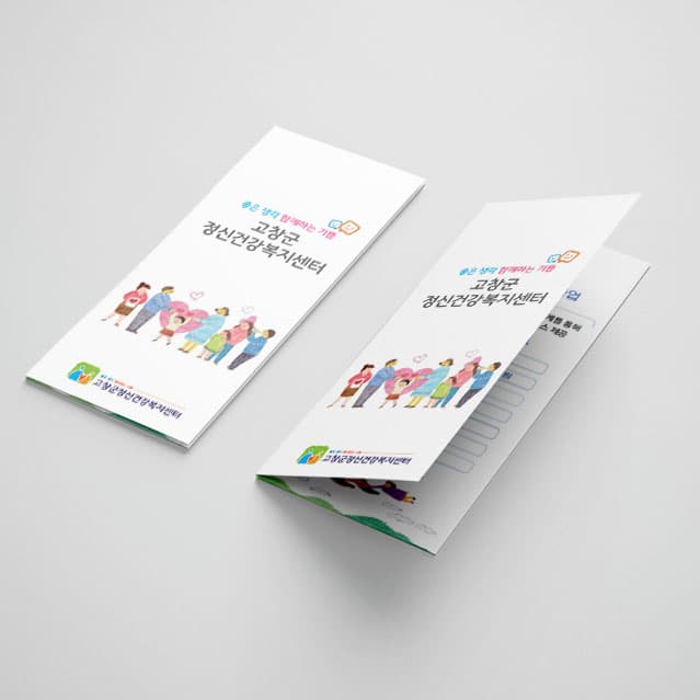 [O1-071] 좋은생각 리플렛