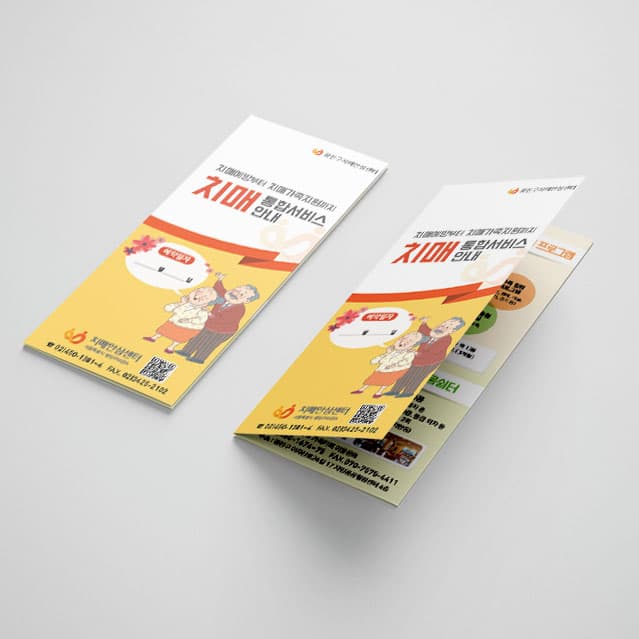 [P1-042] 치매통합 리플렛