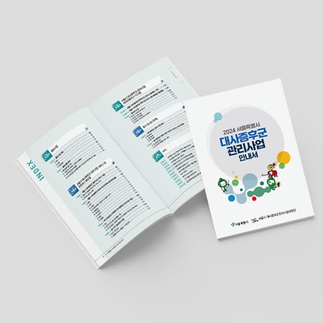 [M2-071] 2024사업안내서