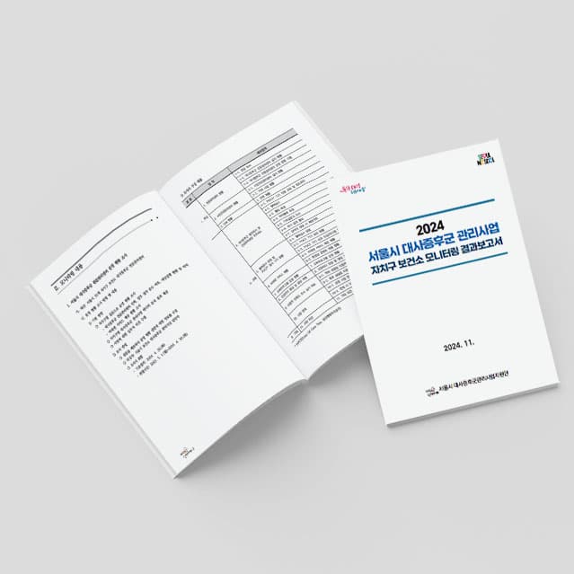 [M2-072] 2024 자치구 보건소 모니터링 보고서