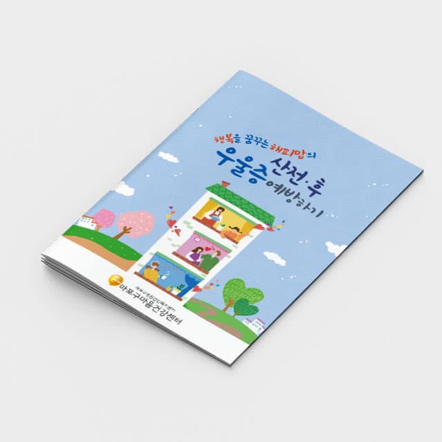 [O2-036] 산후우울증