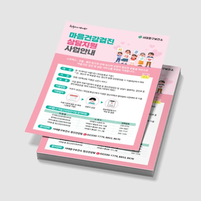 [O3-002] 마음건강검진