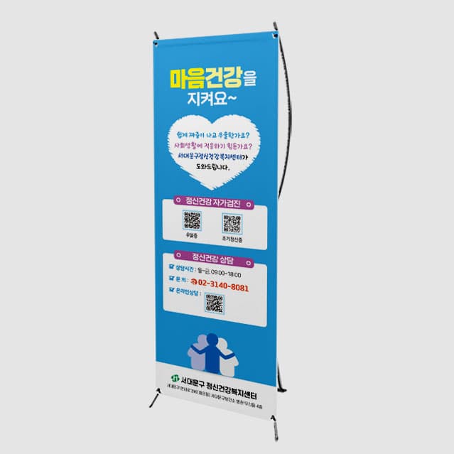 [O4-056] 마음건강 배너