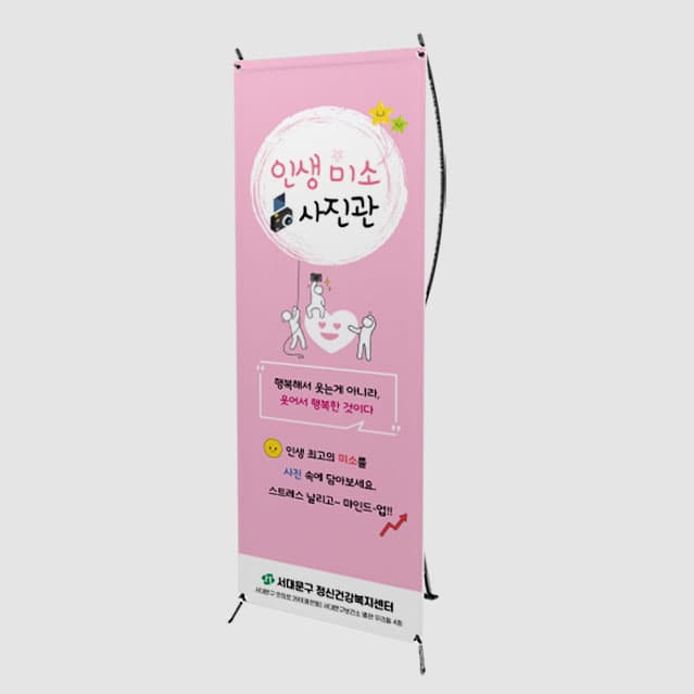 [O4-058] 인생미소 사진관 배너