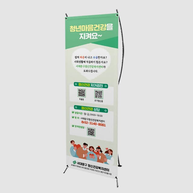 [O4-053] 청년 마음건강 배너