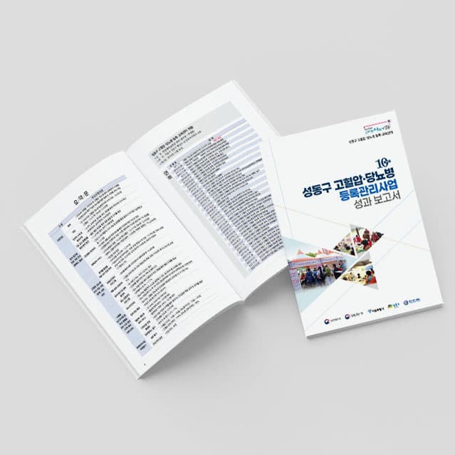 [M2-073] 성과보고서