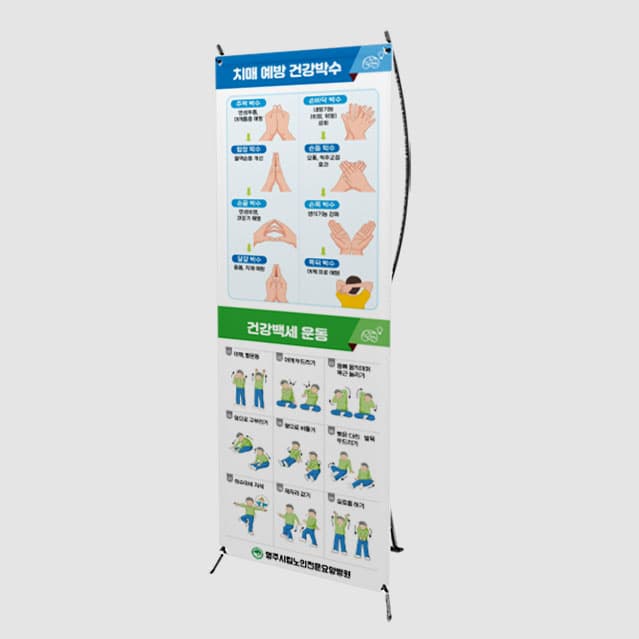 [P4-069] 치매배너