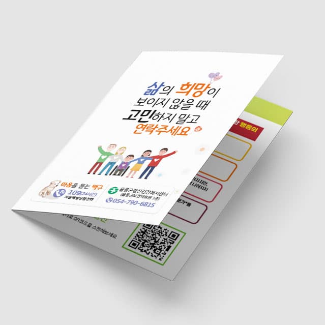 [O1-073] 마음 리플렛