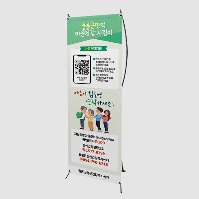 [O4-055] 마음 건강지킴이 배너