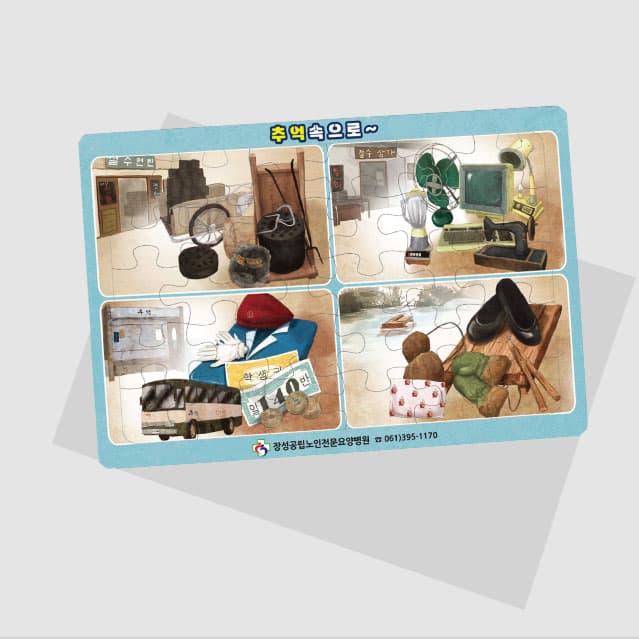 [P5-039] 추억속으로 퍼즐