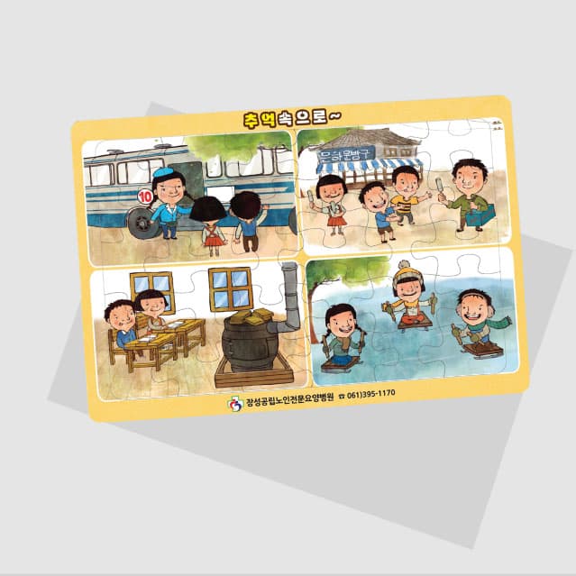 [P5-040] 추억속으로 퍼즐