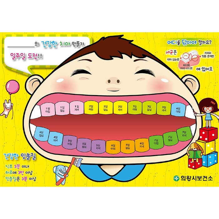 의왕시보건소(결제창)