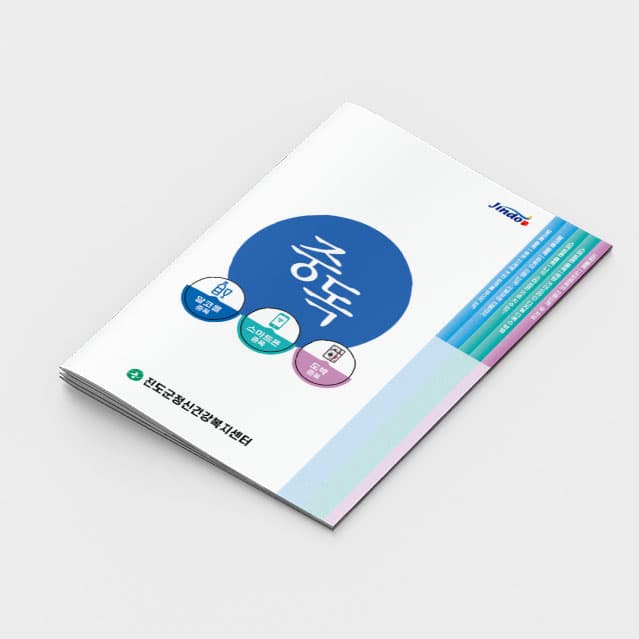 [O2-039] 중독(12p계단식)