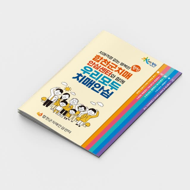 [P2-057] 치매안심센터 계단식