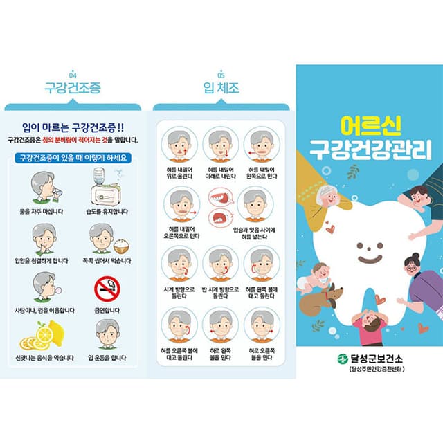 달성군보건소(리플렛)결제창