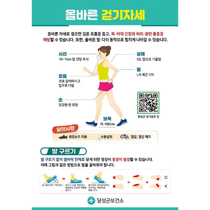 달성군보건소(결제창)포스터