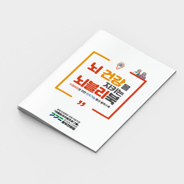 [N2-001] 뇌블리 컬러링 북