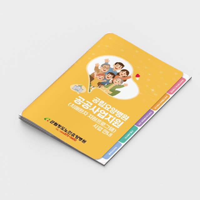 [N2-004] 공공사업지원 인덱스