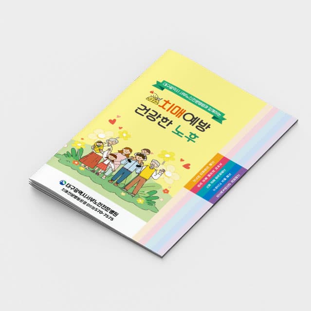 [N2-006] 치매예방 계단