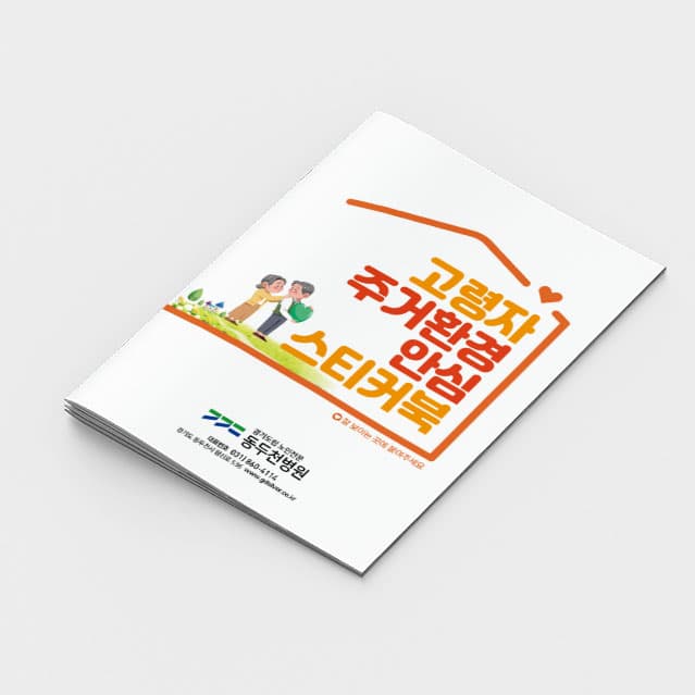 [N2-007] 안심스티커북