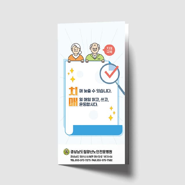 [N1-010] 치매 리플